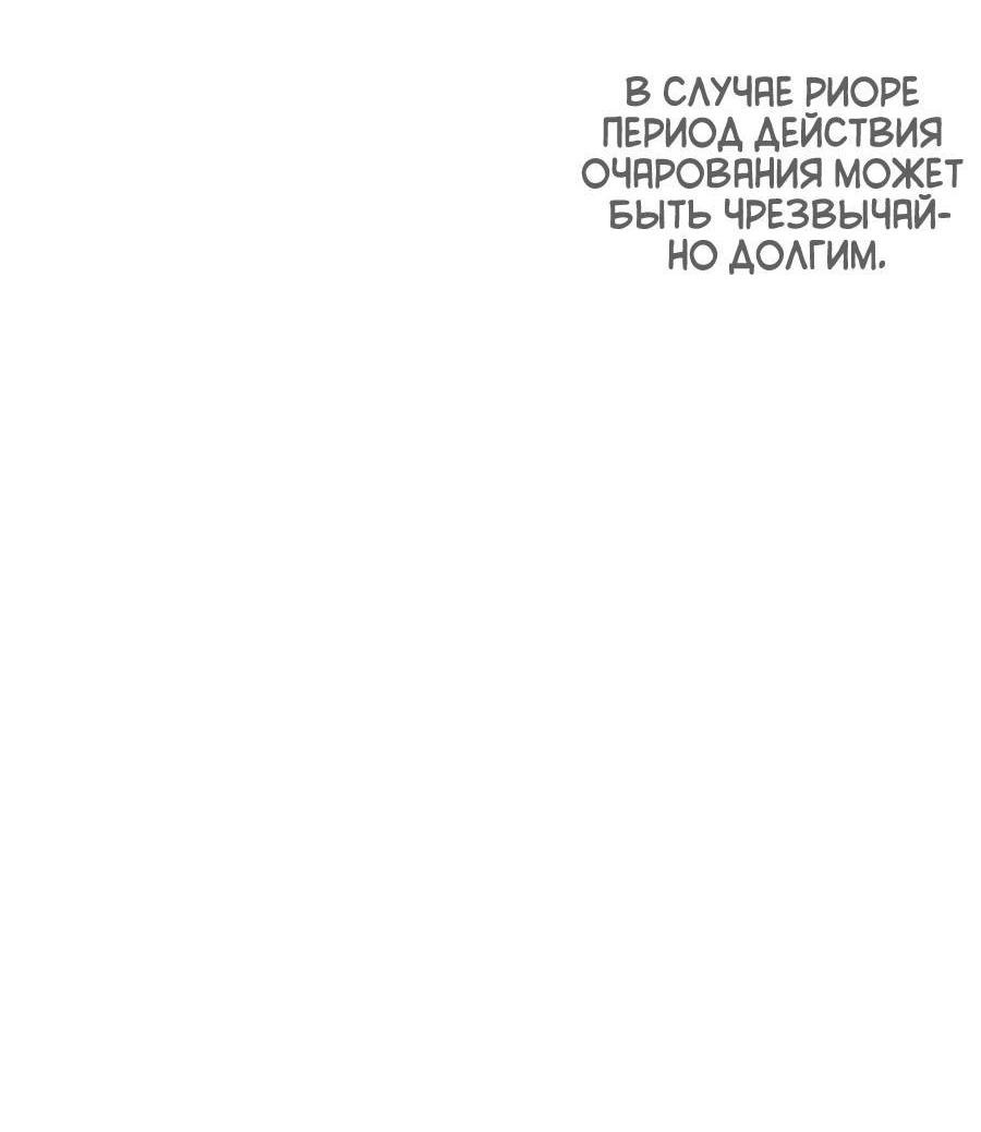 Манга Имбовая деревянная дубинка 99-го Уровня - Глава 115 Страница 163