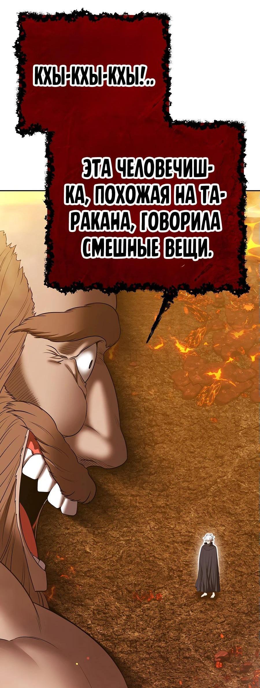 Манга Имбовая деревянная дубинка 99-го Уровня - Глава 115 Страница 274