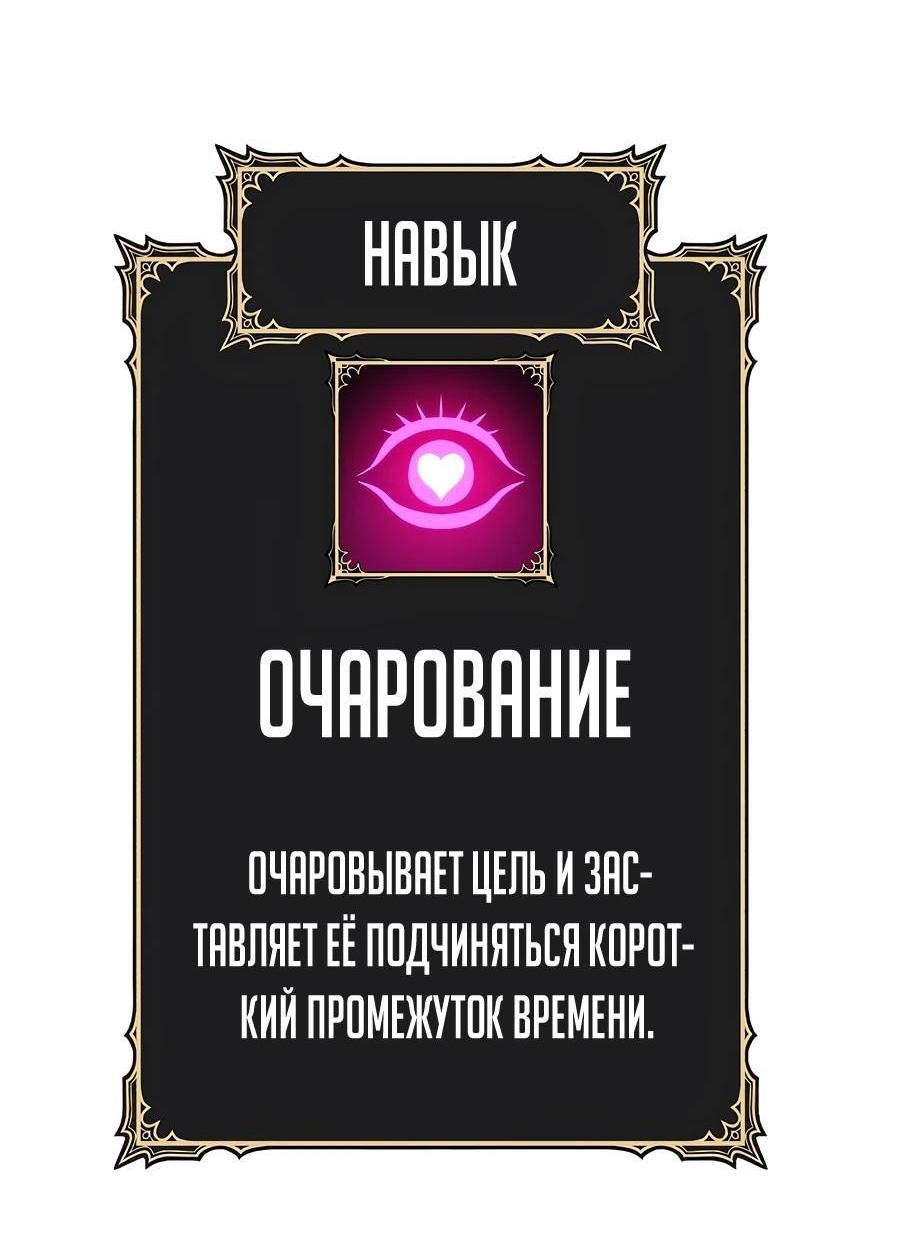 Манга Имбовая деревянная дубинка 99-го Уровня - Глава 115 Страница 162