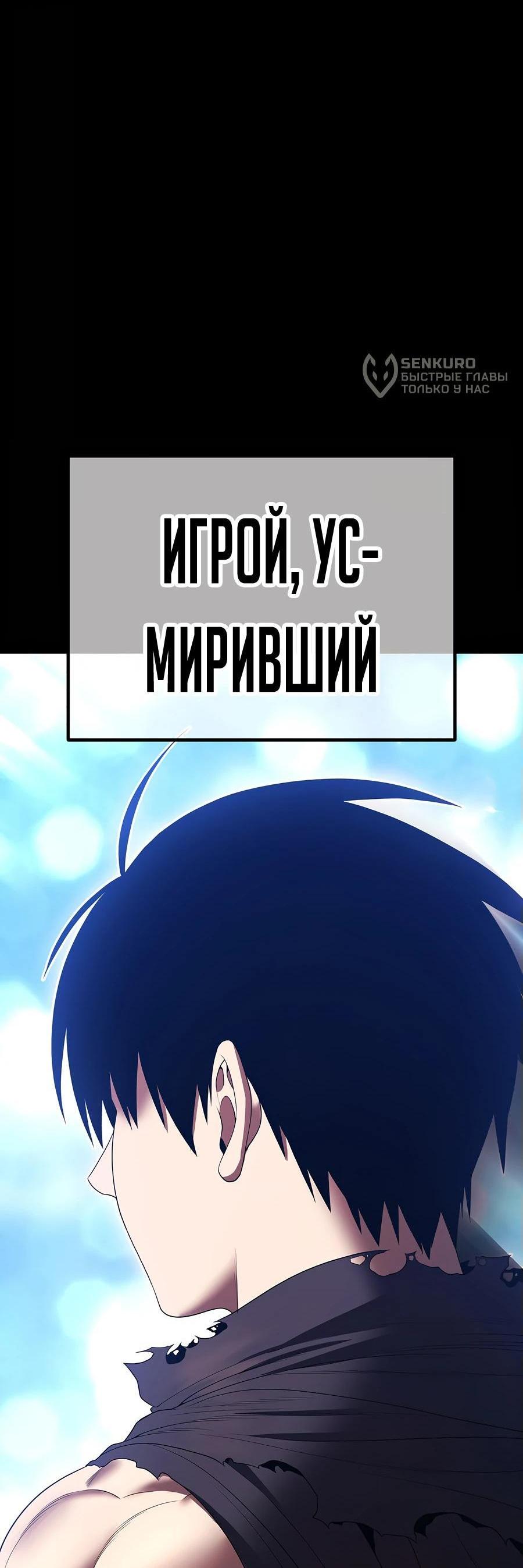 Манга Имбовая деревянная дубинка 99-го Уровня - Глава 115 Страница 5