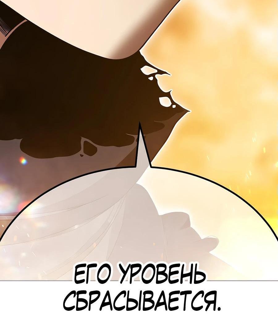 Манга Имбовая деревянная дубинка 99-го Уровня - Глава 115 Страница 302