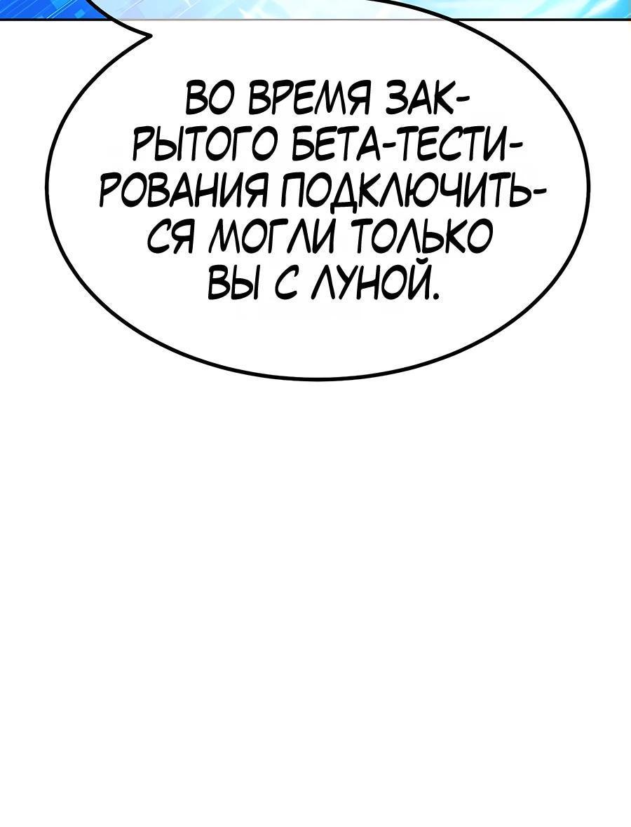 Манга Имбовая деревянная дубинка 99-го Уровня - Глава 115 Страница 203