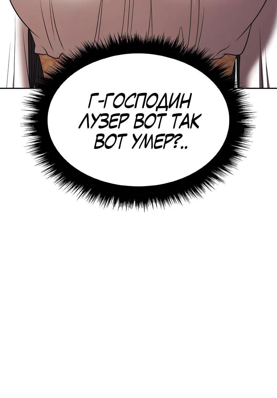 Манга Имбовая деревянная дубинка 99-го Уровня - Глава 115 Страница 28