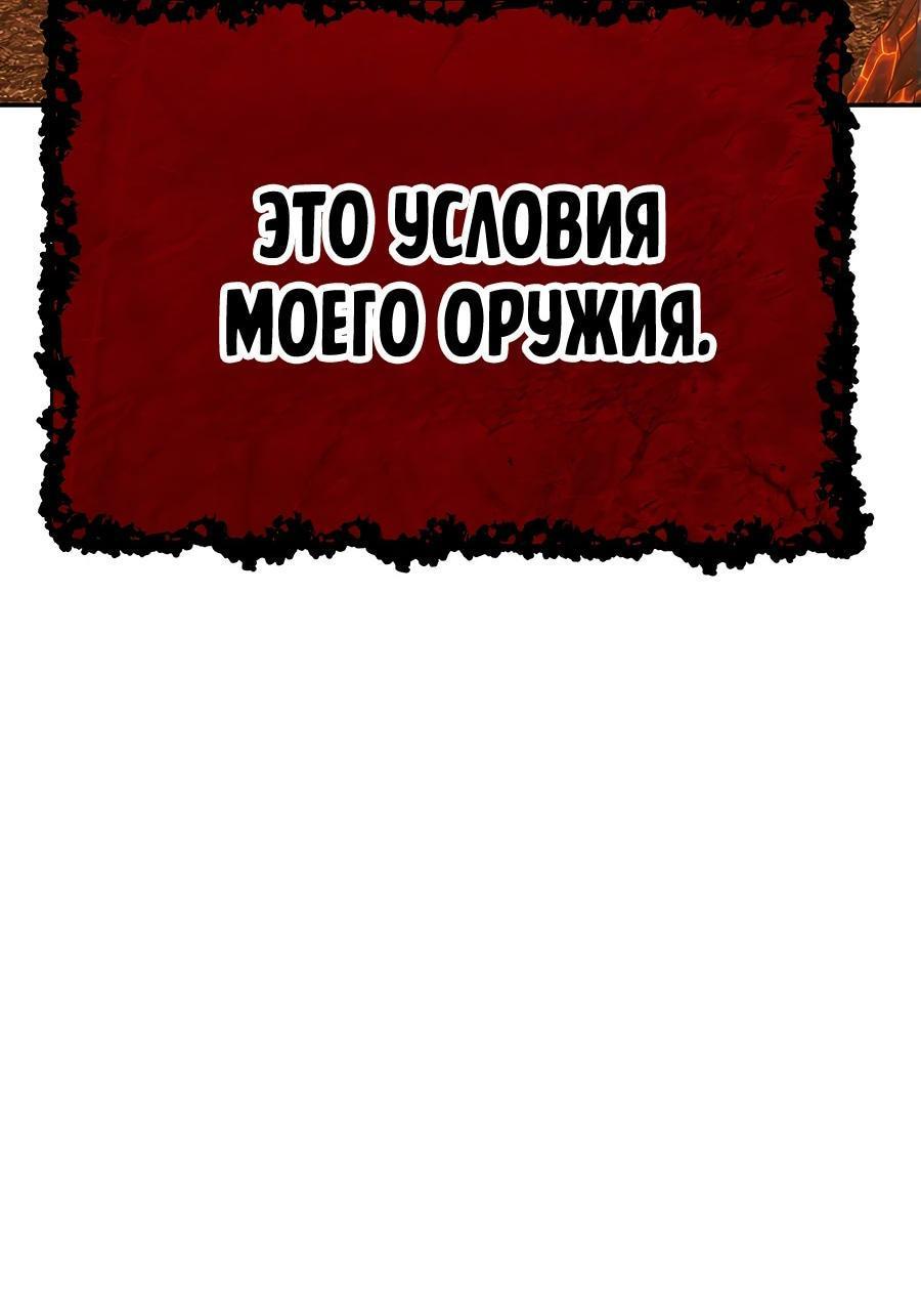 Манга Имбовая деревянная дубинка 99-го Уровня - Глава 115 Страница 296