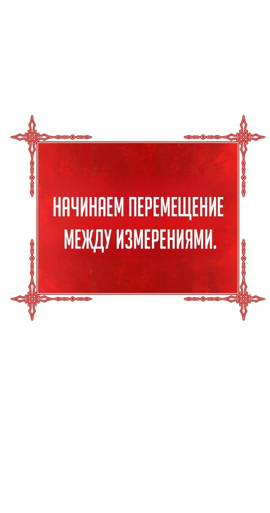 Манга Имбовая деревянная дубинка 99-го Уровня - Глава 115 Страница 189