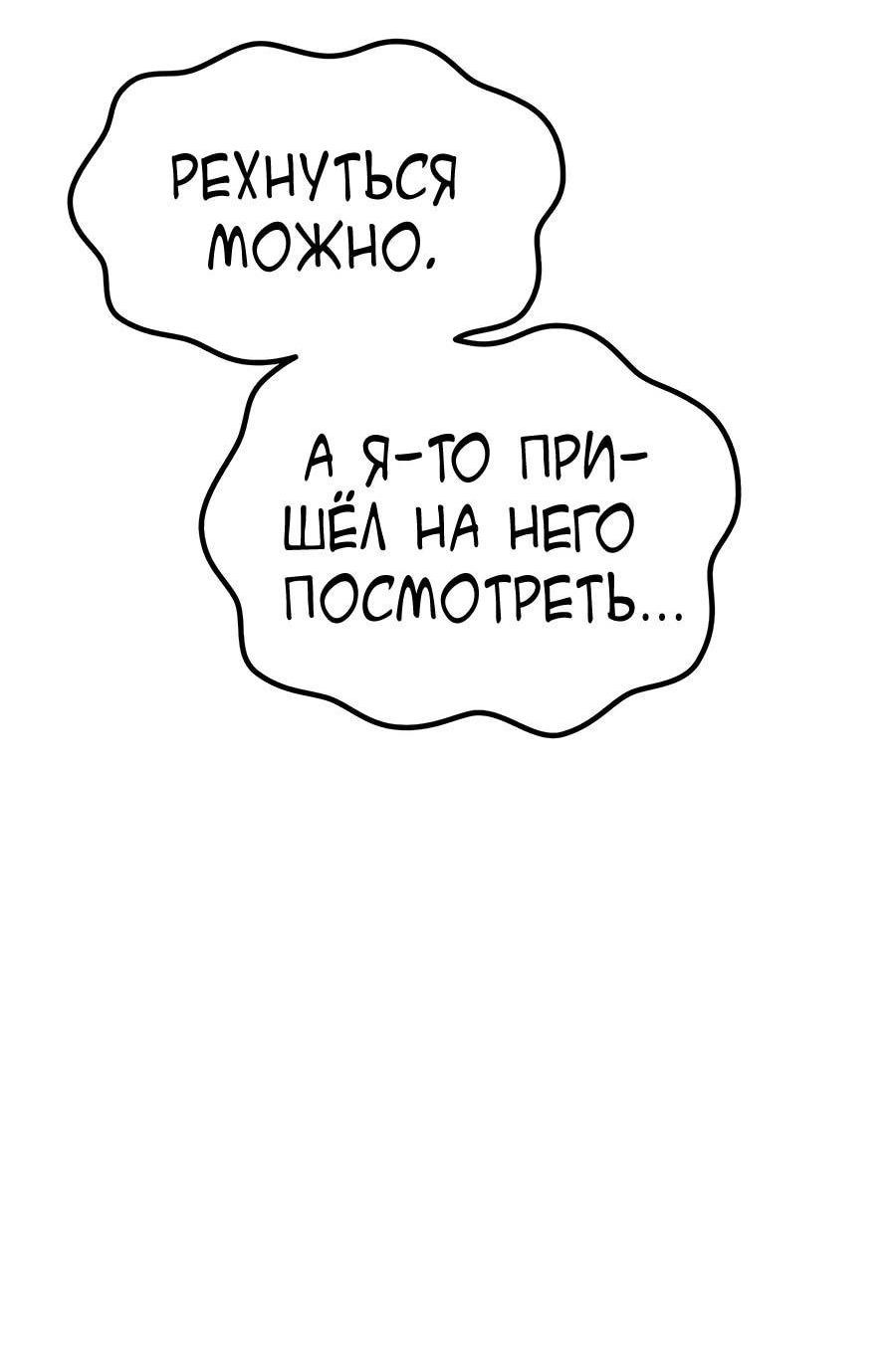 Манга Имбовая деревянная дубинка 99-го Уровня - Глава 115 Страница 44