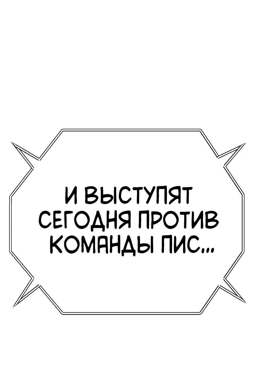 Манга Имбовая деревянная дубинка 99-го Уровня - Глава 114 Страница 21
