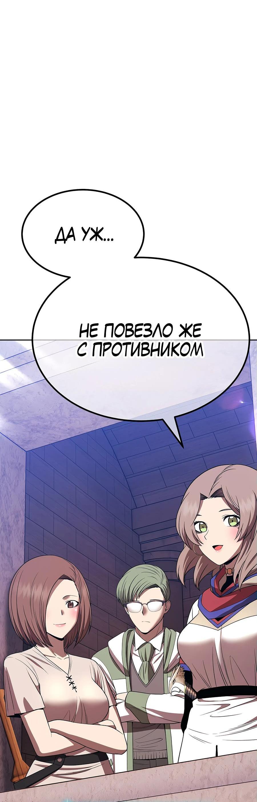 Манга Имбовая деревянная дубинка 99-го Уровня - Глава 114 Страница 50