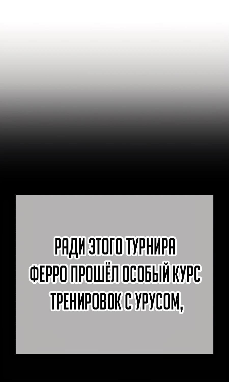 Манга Имбовая деревянная дубинка 99-го Уровня - Глава 114 Страница 96