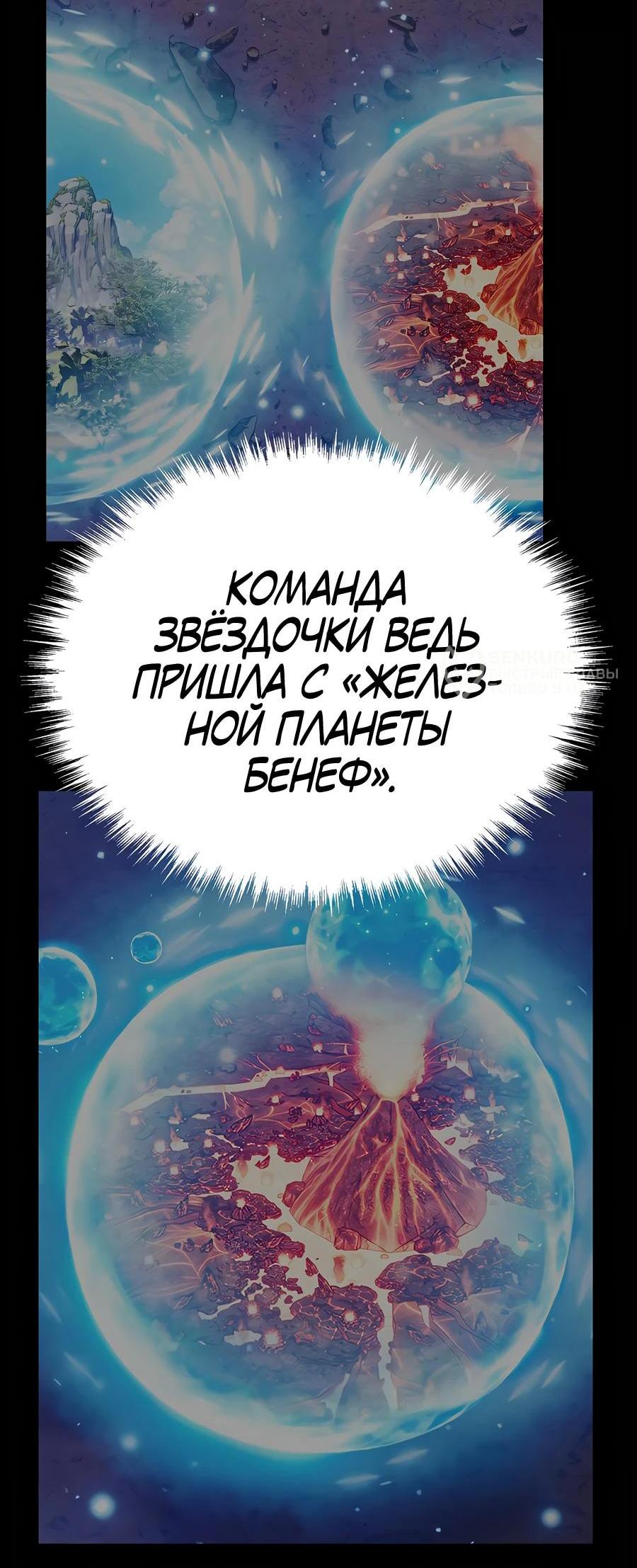 Манга Имбовая деревянная дубинка 99-го Уровня - Глава 114 Страница 202