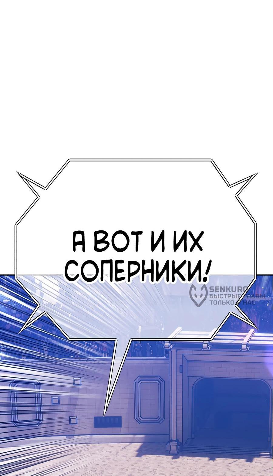 Манга Имбовая деревянная дубинка 99-го Уровня - Глава 114 Страница 12