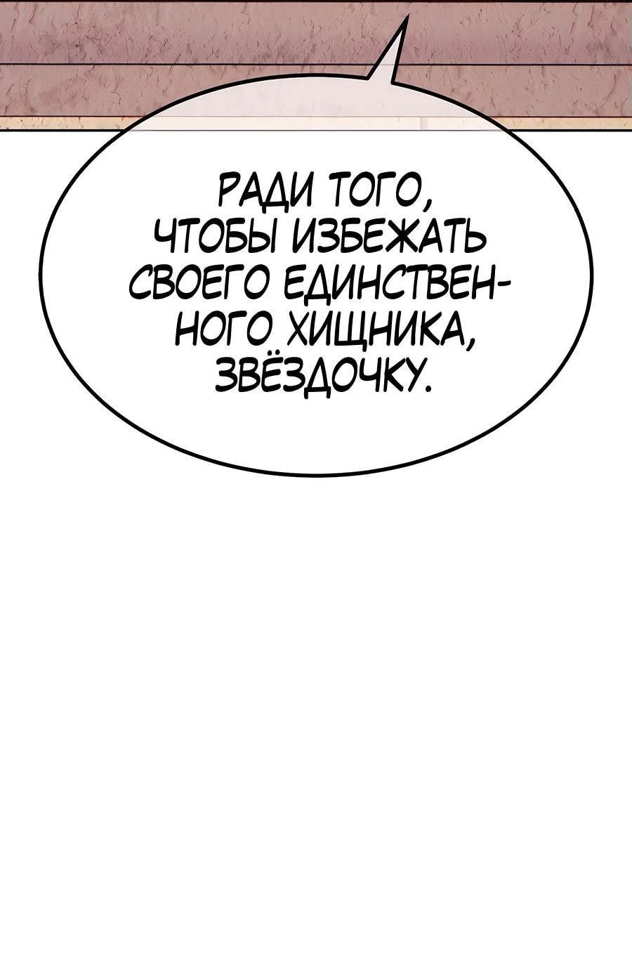 Манга Имбовая деревянная дубинка 99-го Уровня - Глава 114 Страница 126