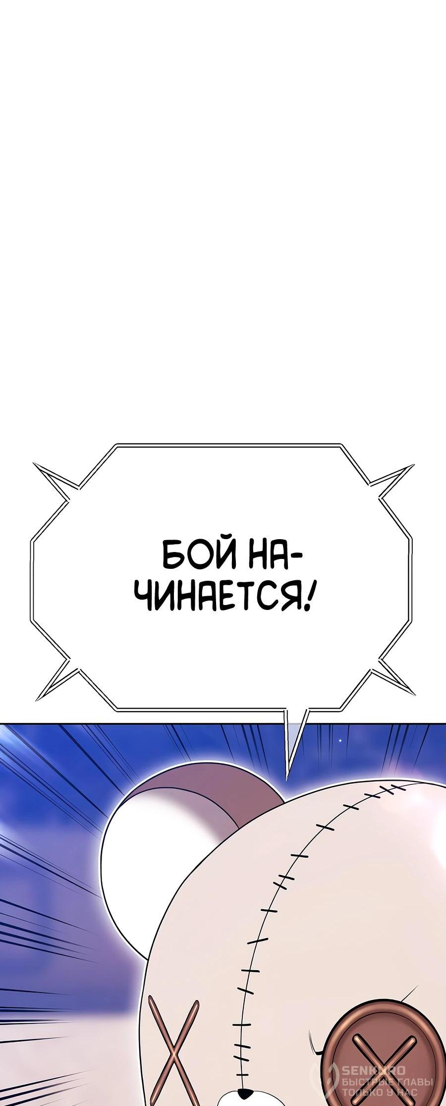 Манга Имбовая деревянная дубинка 99-го Уровня - Глава 114 Страница 149