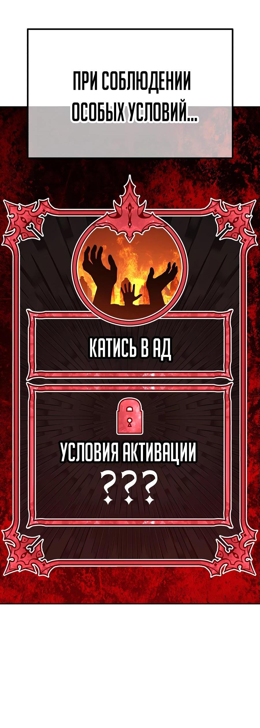 Манга Имбовая деревянная дубинка 99-го Уровня - Глава 114 Страница 262