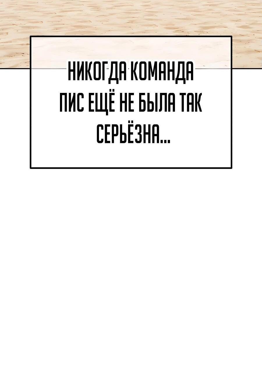 Манга Имбовая деревянная дубинка 99-го Уровня - Глава 114 Страница 56