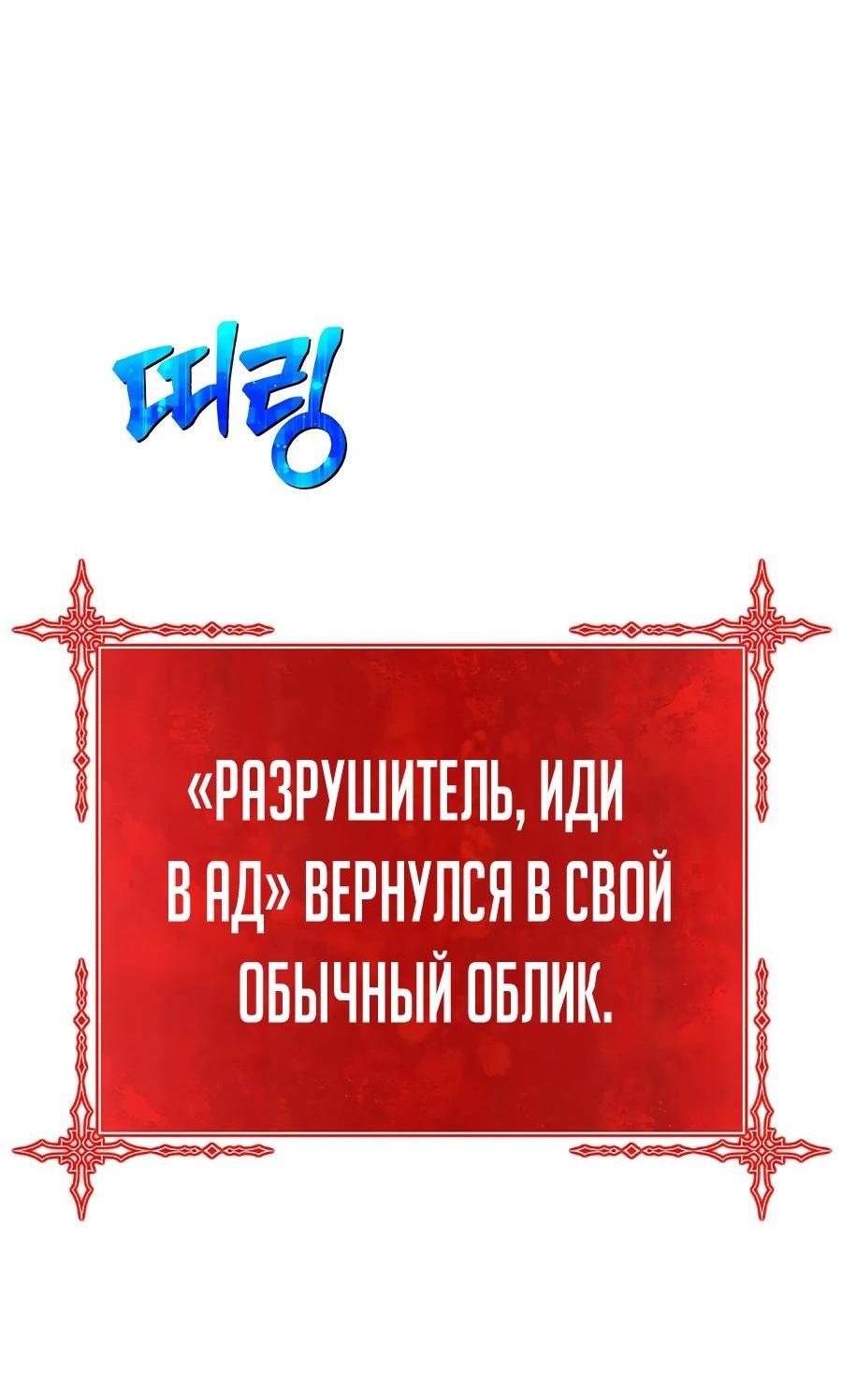 Манга Имбовая деревянная дубинка 99-го Уровня - Глава 114 Страница 238