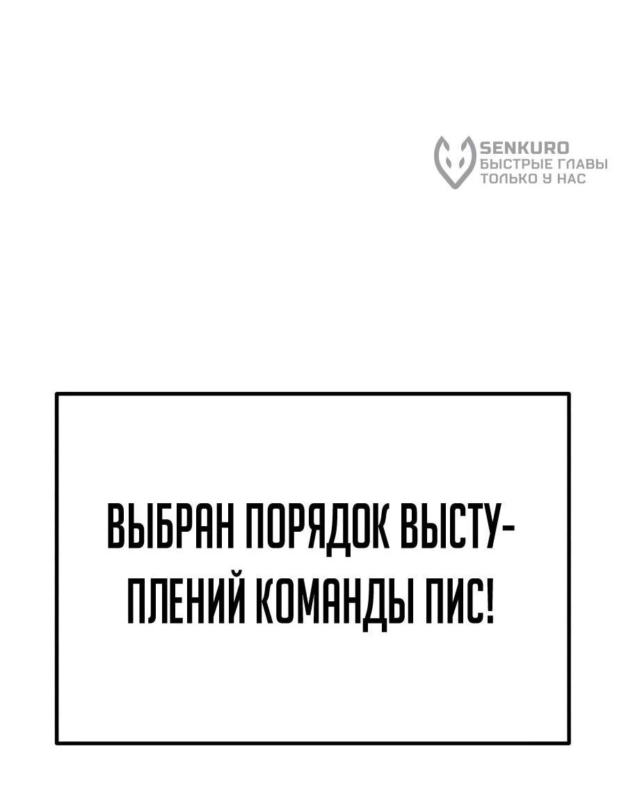 Манга Имбовая деревянная дубинка 99-го Уровня - Глава 114 Страница 111