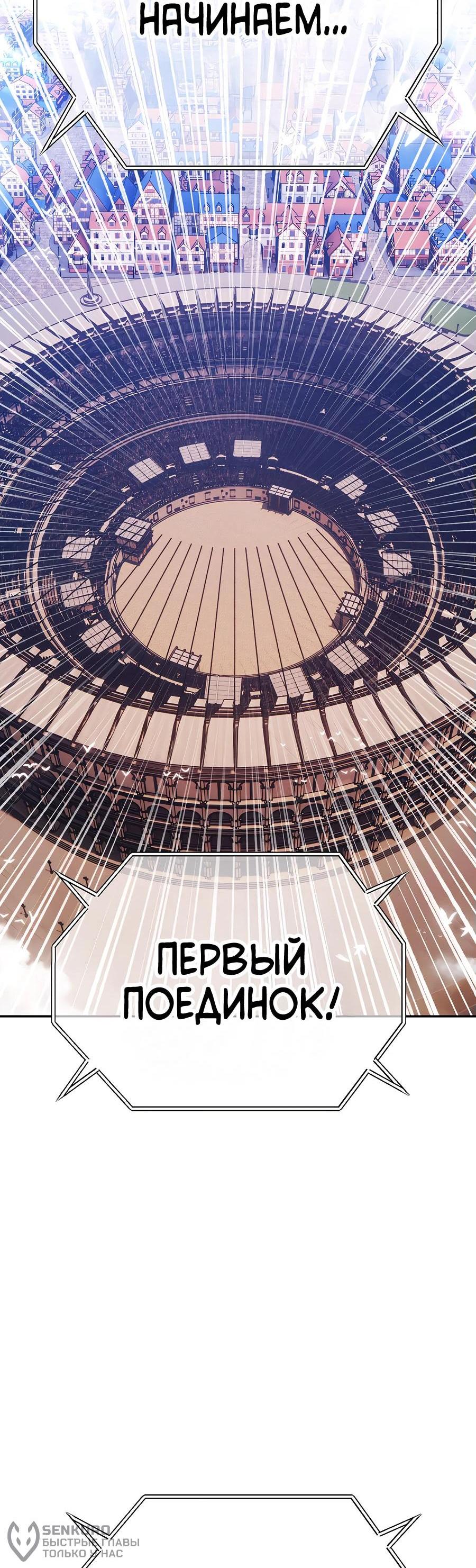 Манга Имбовая деревянная дубинка 99-го Уровня - Глава 114 Страница 38