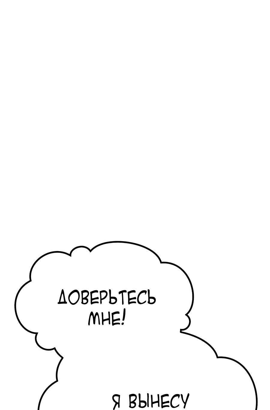 Манга Имбовая деревянная дубинка 99-го Уровня - Глава 114 Страница 78