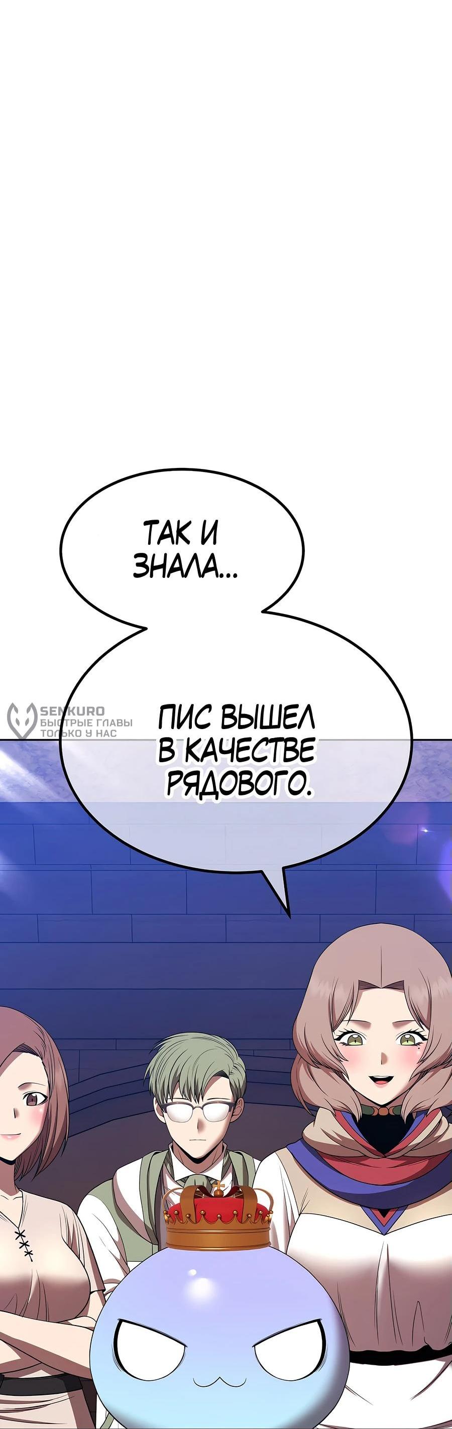 Манга Имбовая деревянная дубинка 99-го Уровня - Глава 114 Страница 125