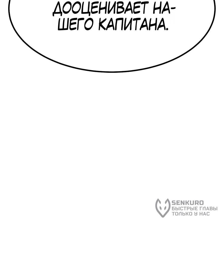 Манга Имбовая деревянная дубинка 99-го Уровня - Глава 114 Страница 189