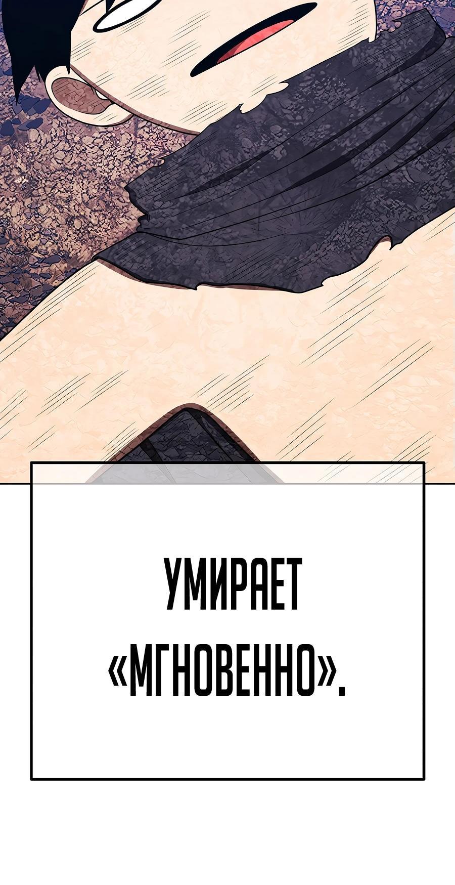 Манга Имбовая деревянная дубинка 99-го Уровня - Глава 114 Страница 264