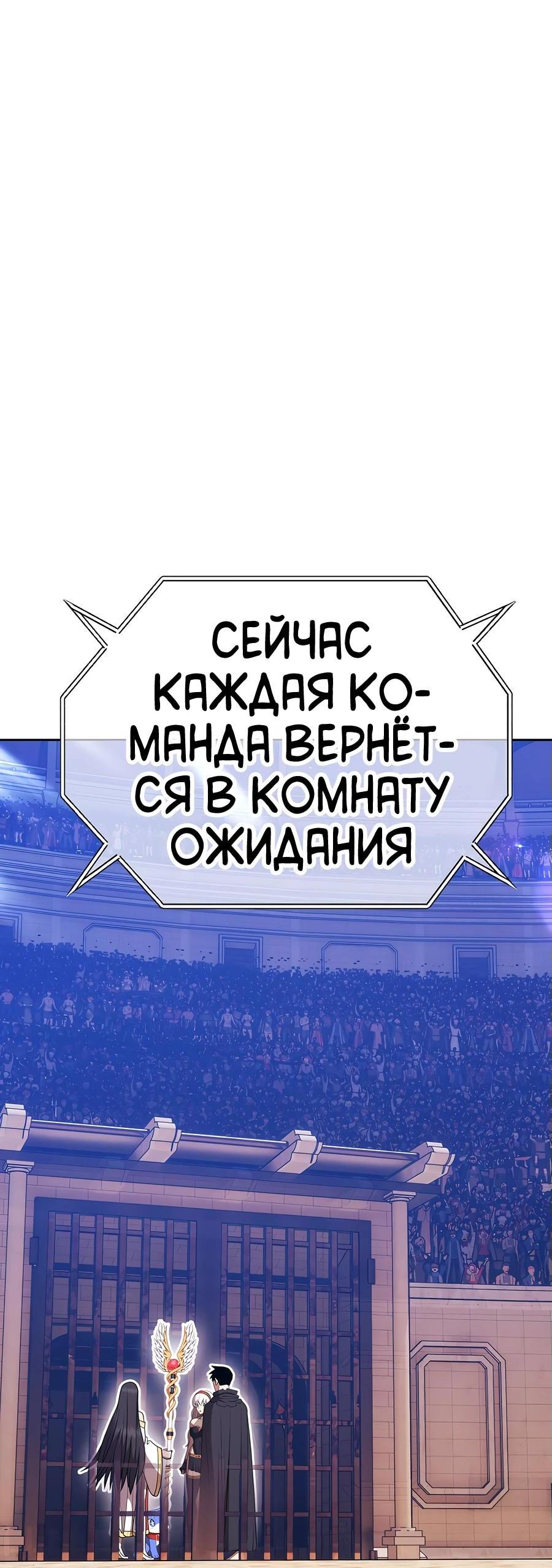 Манга Имбовая деревянная дубинка 99-го Уровня - Глава 114 Страница 40