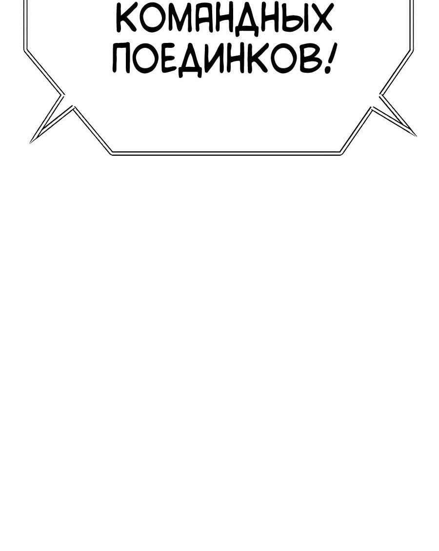 Манга Имбовая деревянная дубинка 99-го Уровня - Глава 114 Страница 32