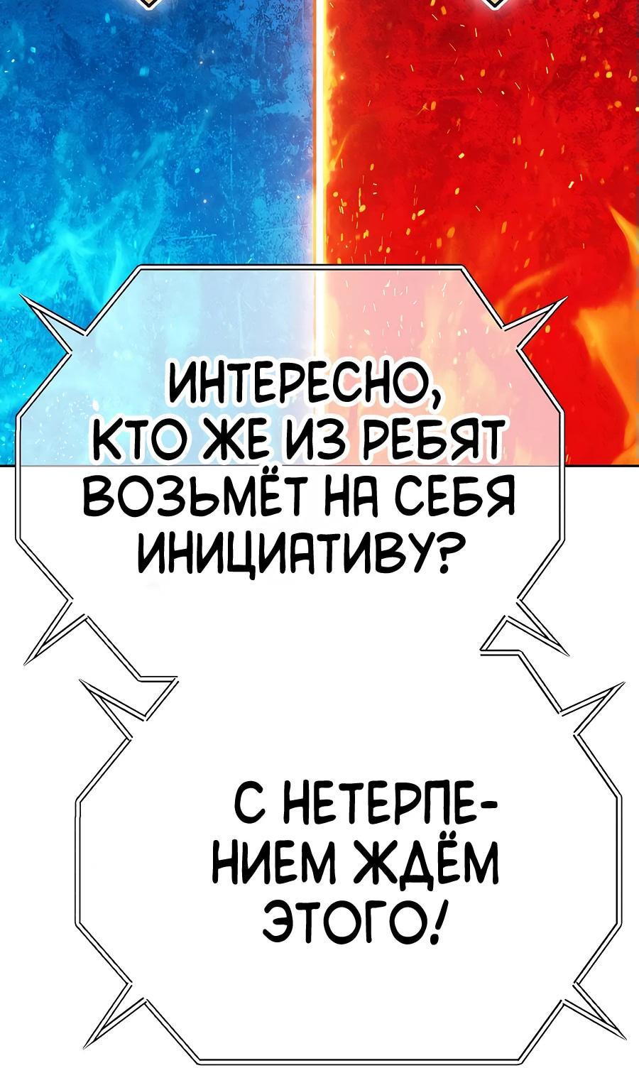 Манга Имбовая деревянная дубинка 99-го Уровня - Глава 114 Страница 43