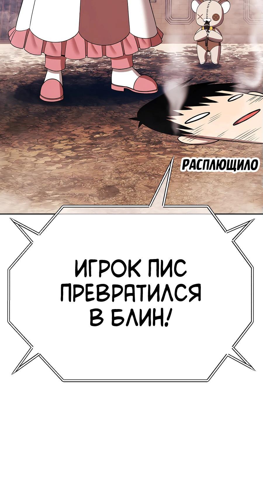 Манга Имбовая деревянная дубинка 99-го Уровня - Глава 114 Страница 244