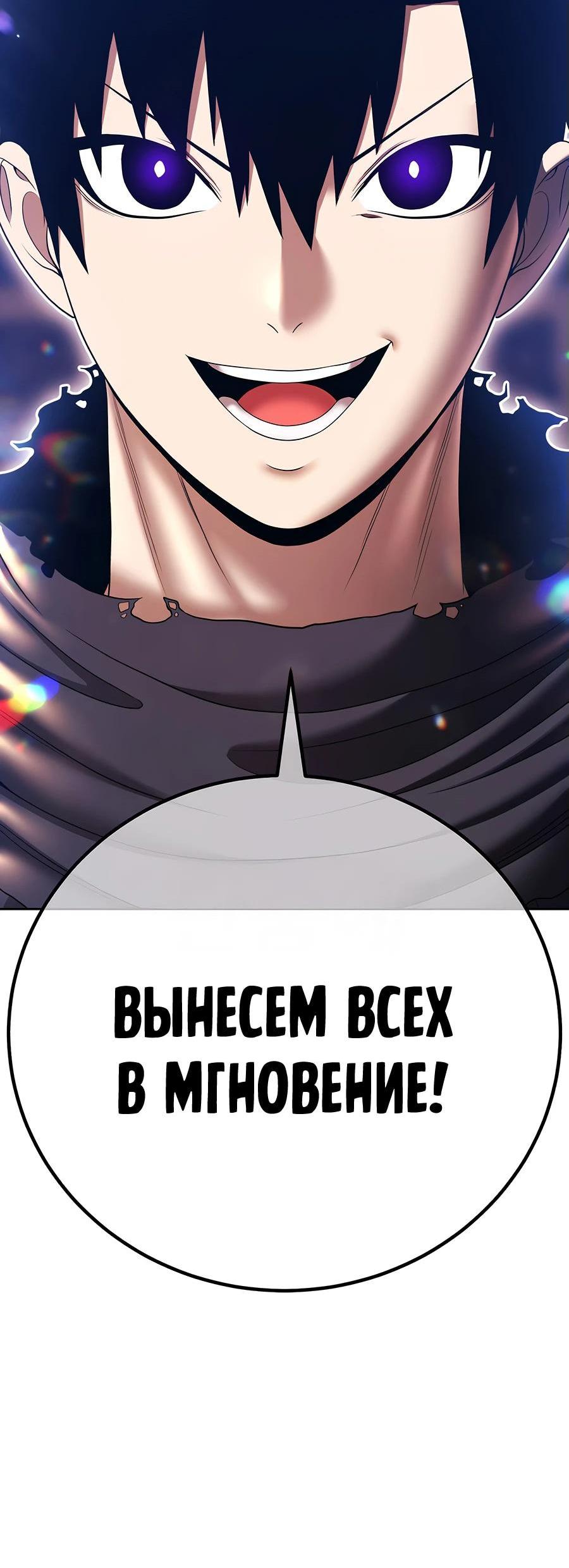Манга Имбовая деревянная дубинка 99-го Уровня - Глава 114 Страница 17