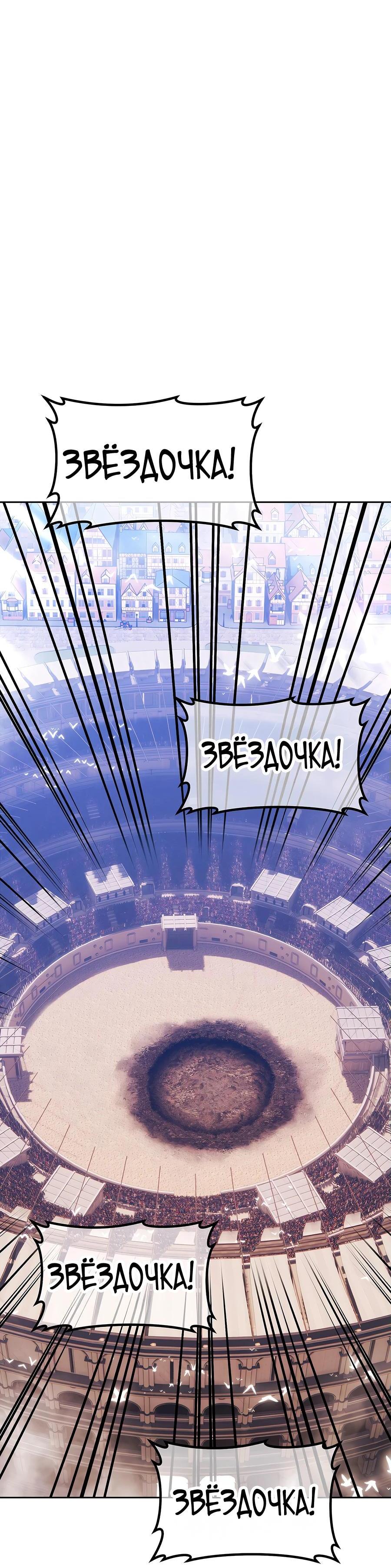 Манга Имбовая деревянная дубинка 99-го Уровня - Глава 114 Страница 272