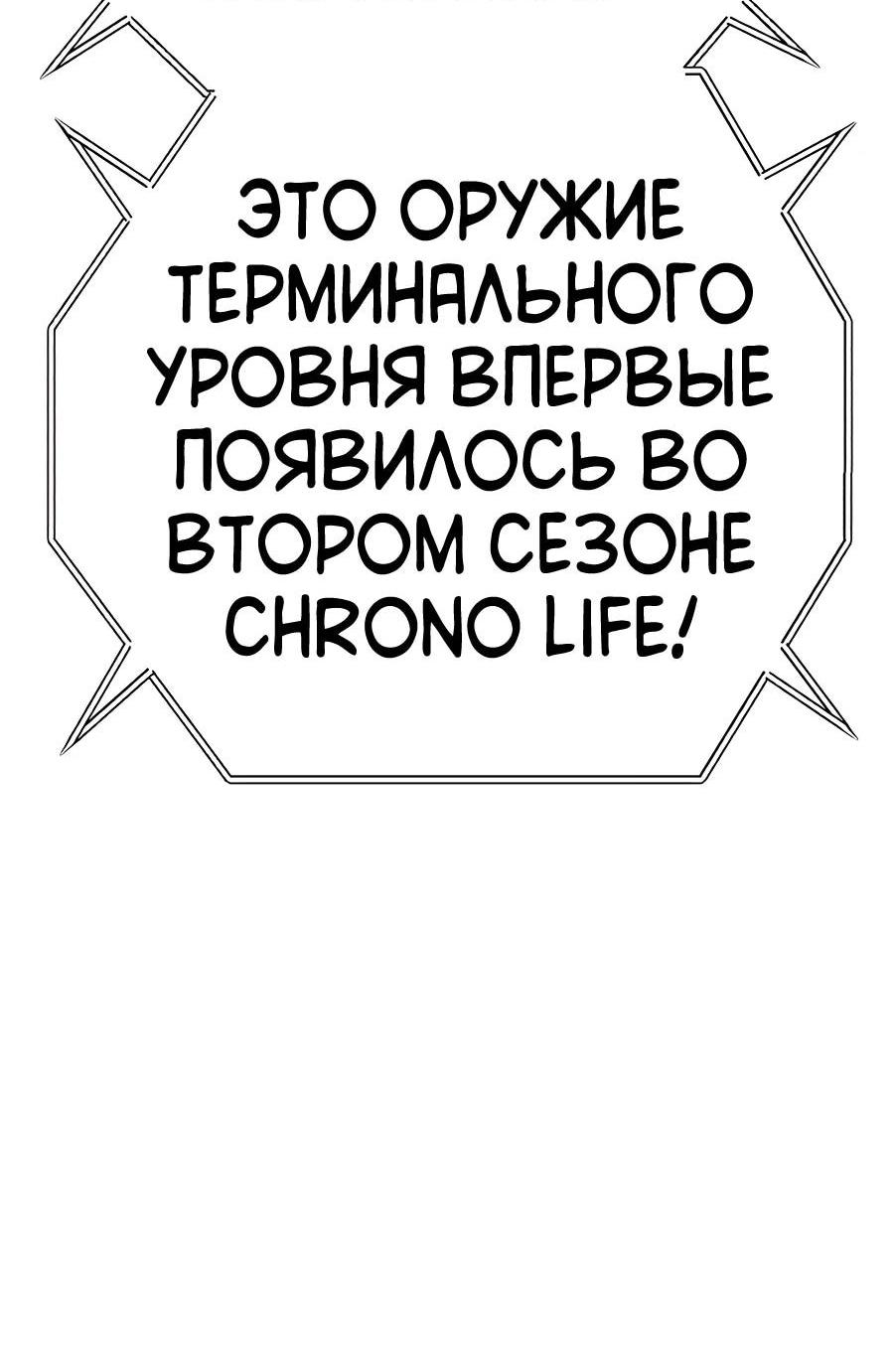 Манга Имбовая деревянная дубинка 99-го Уровня - Глава 114 Страница 246