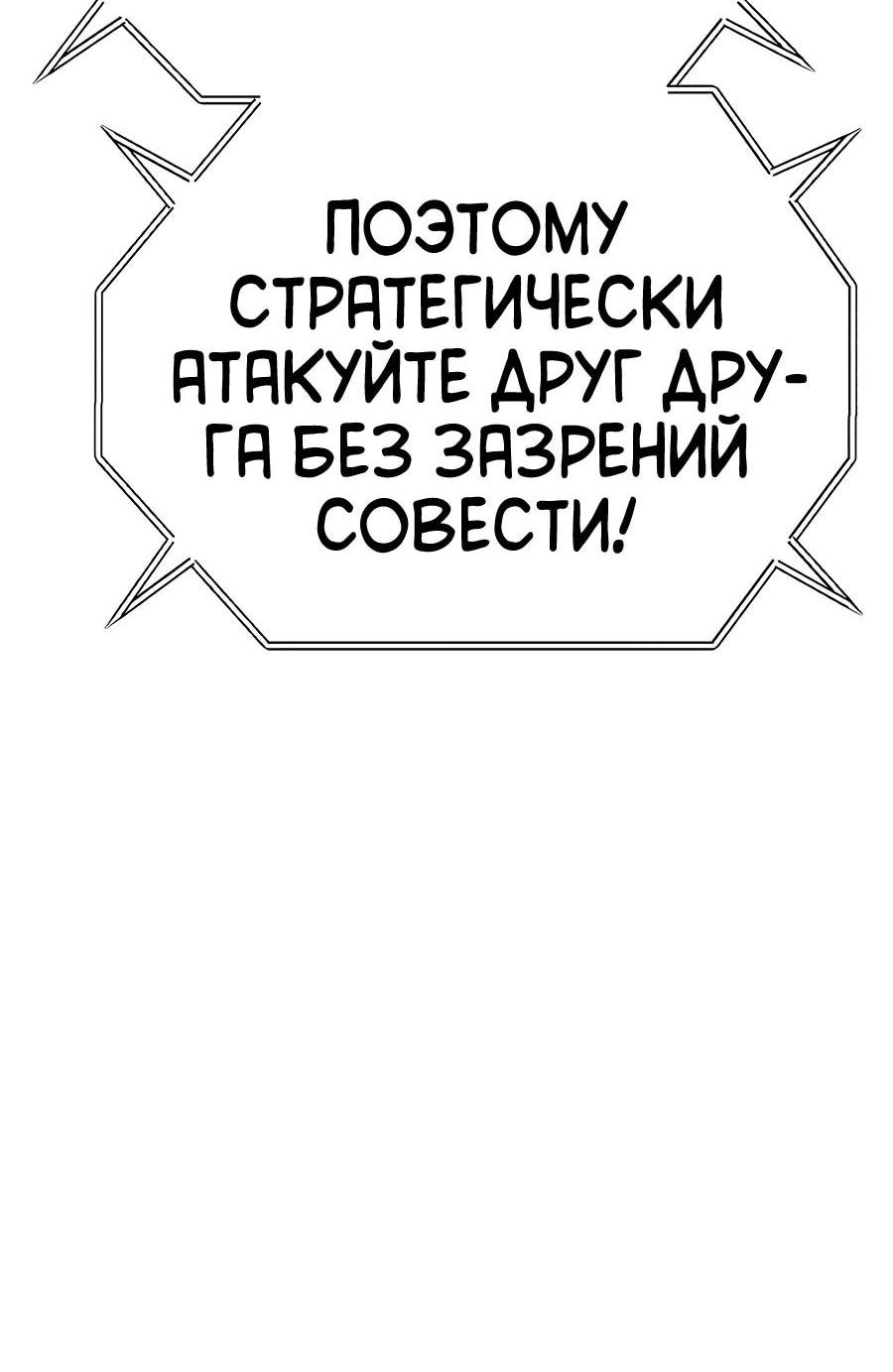 Манга Имбовая деревянная дубинка 99-го Уровня - Глава 114 Страница 143