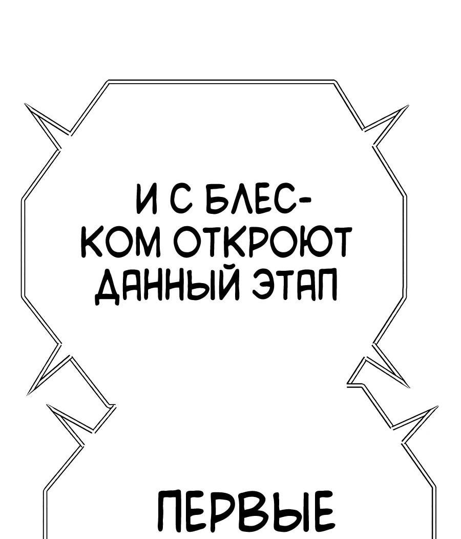 Манга Имбовая деревянная дубинка 99-го Уровня - Глава 114 Страница 8