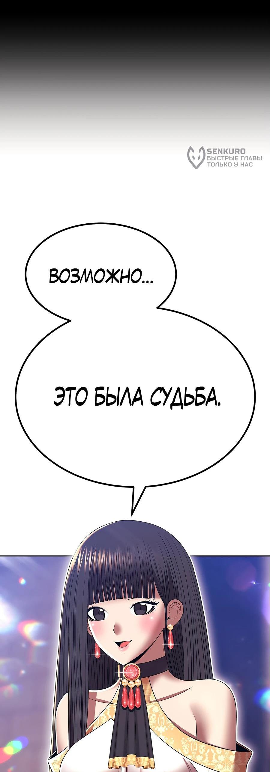 Манга Имбовая деревянная дубинка 99-го Уровня - Глава 114 Страница 100