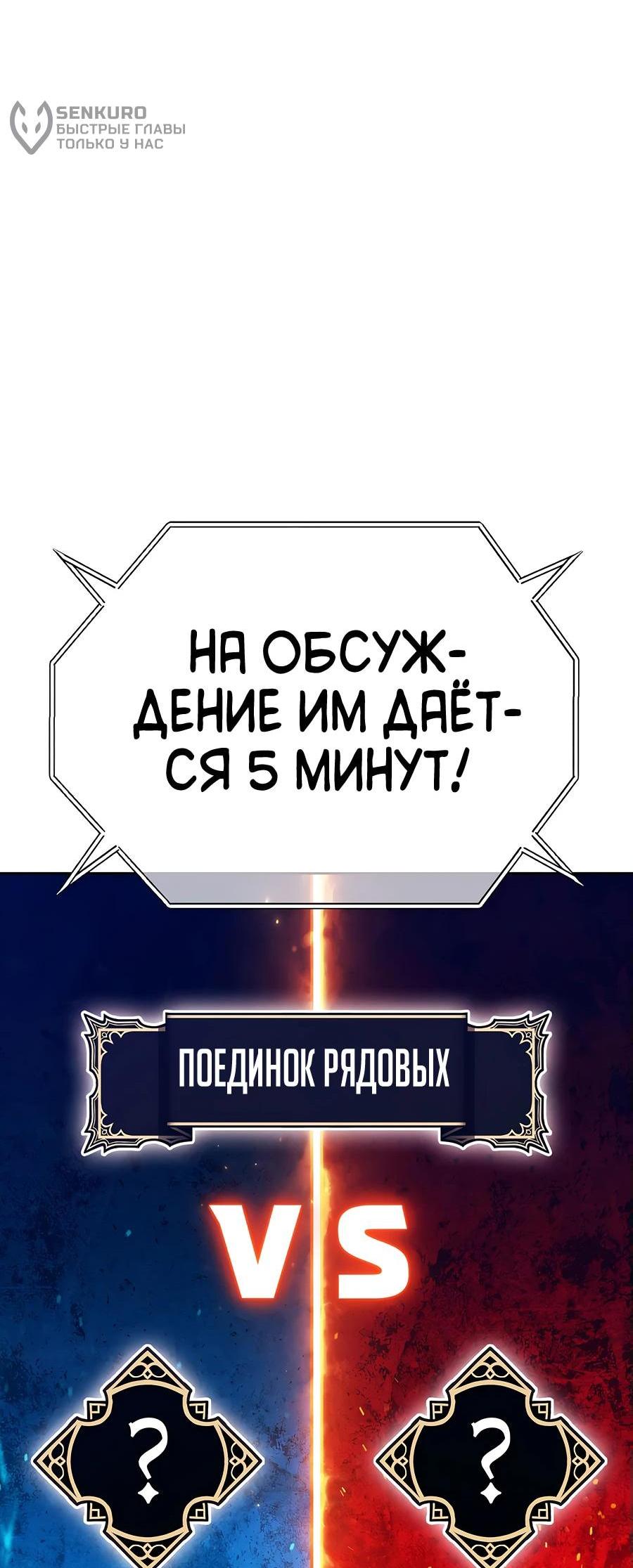 Манга Имбовая деревянная дубинка 99-го Уровня - Глава 114 Страница 42
