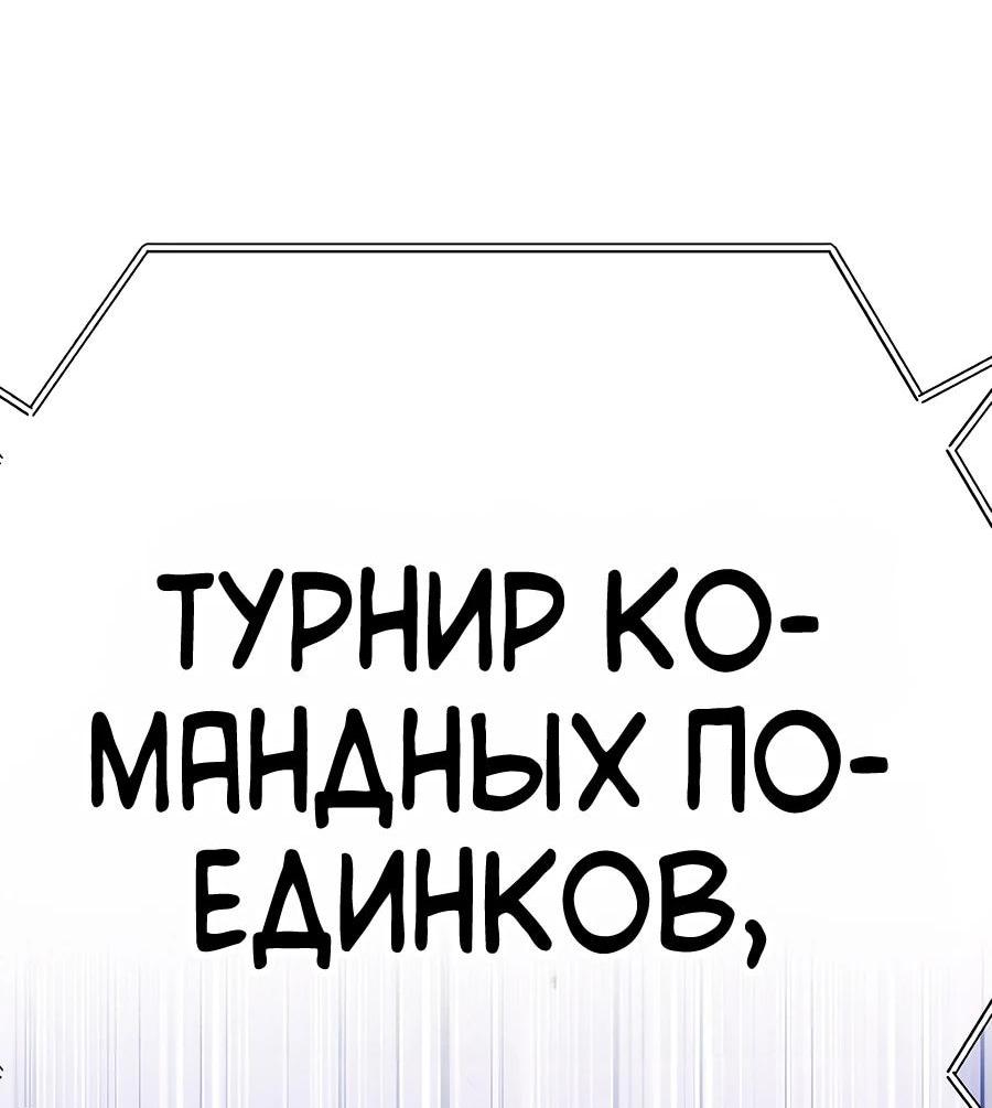 Манга Имбовая деревянная дубинка 99-го Уровня - Глава 114 Страница 2