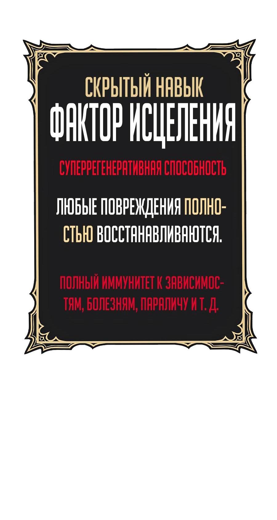 Манга Имбовая деревянная дубинка 99-го Уровня - Глава 114 Страница 187