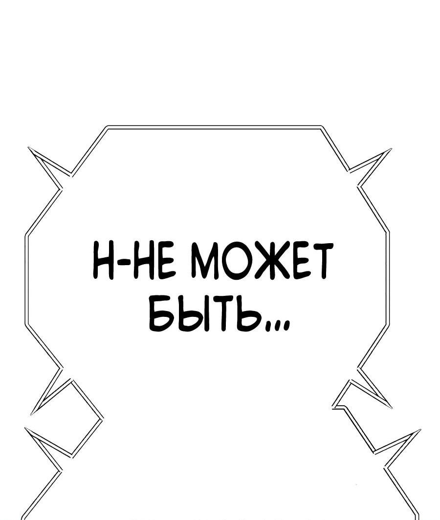 Манга Имбовая деревянная дубинка 99-го Уровня - Глава 114 Страница 267