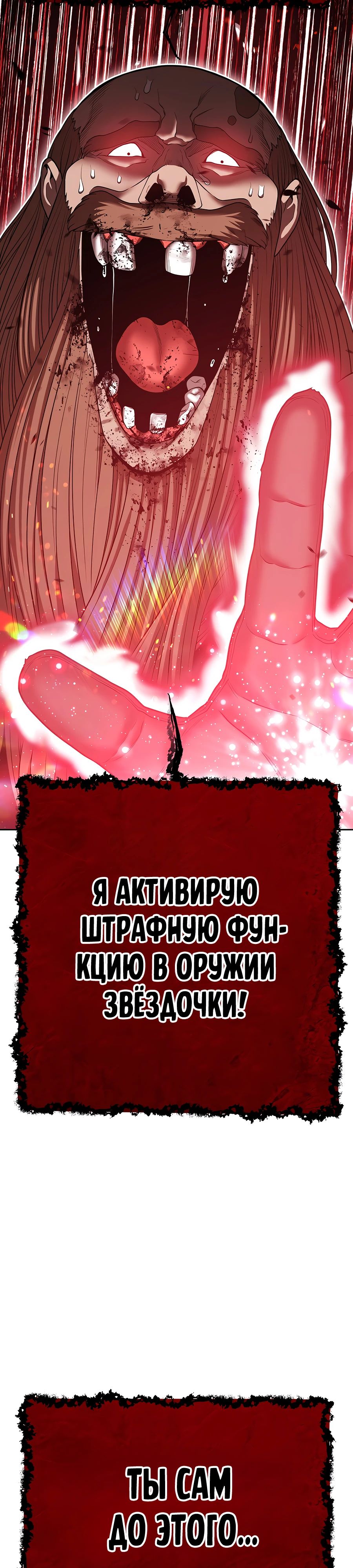 Манга Имбовая деревянная дубинка 99-го Уровня - Глава 117 Страница 44