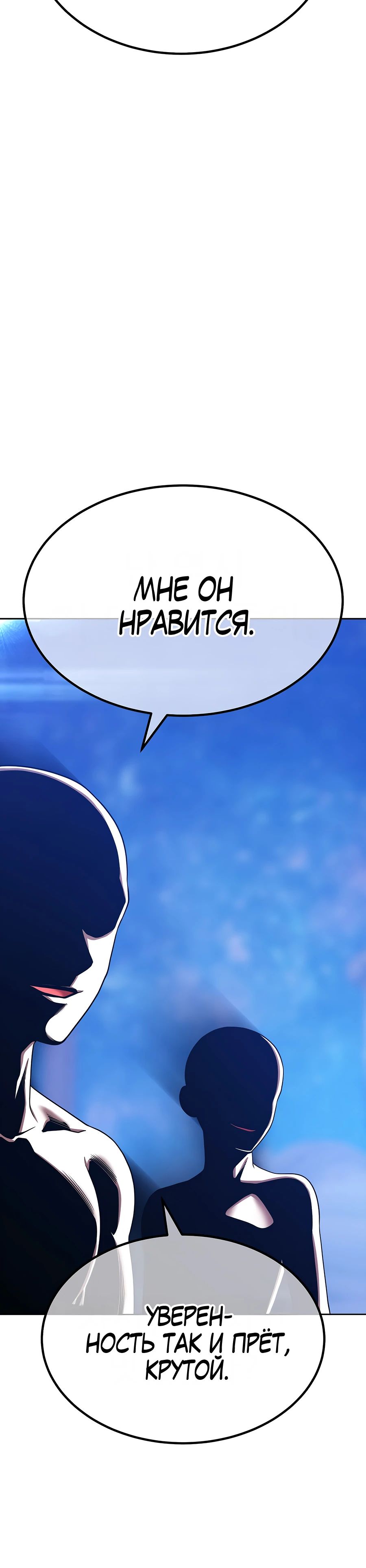 Манга Имбовая деревянная дубинка 99-го Уровня - Глава 117 Страница 106