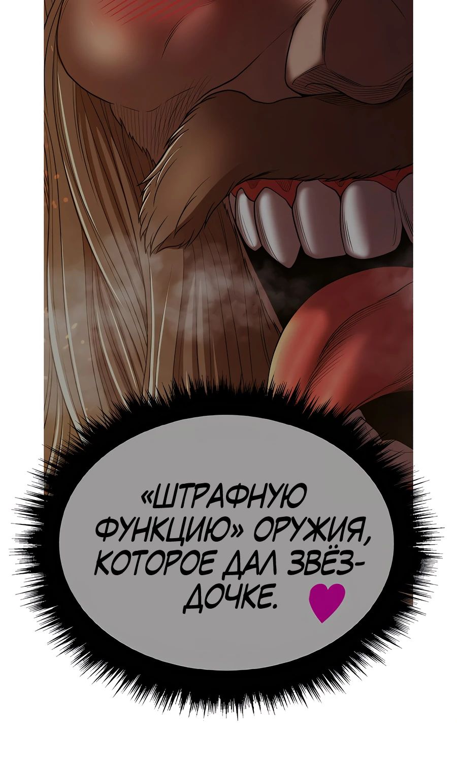 Манга Имбовая деревянная дубинка 99-го Уровня - Глава 117 Страница 88