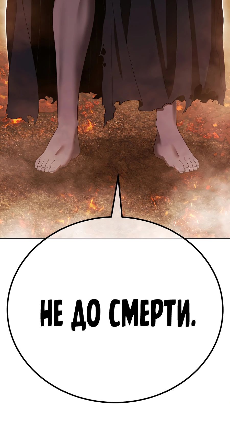 Манга Имбовая деревянная дубинка 99-го Уровня - Глава 117 Страница 38
