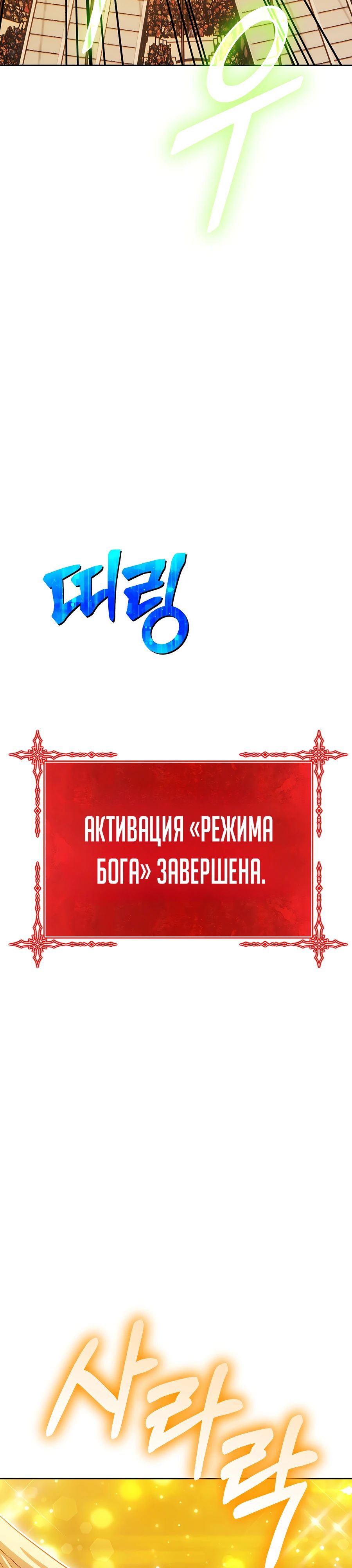Манга Имбовая деревянная дубинка 99-го Уровня - Глава 117 Страница 17