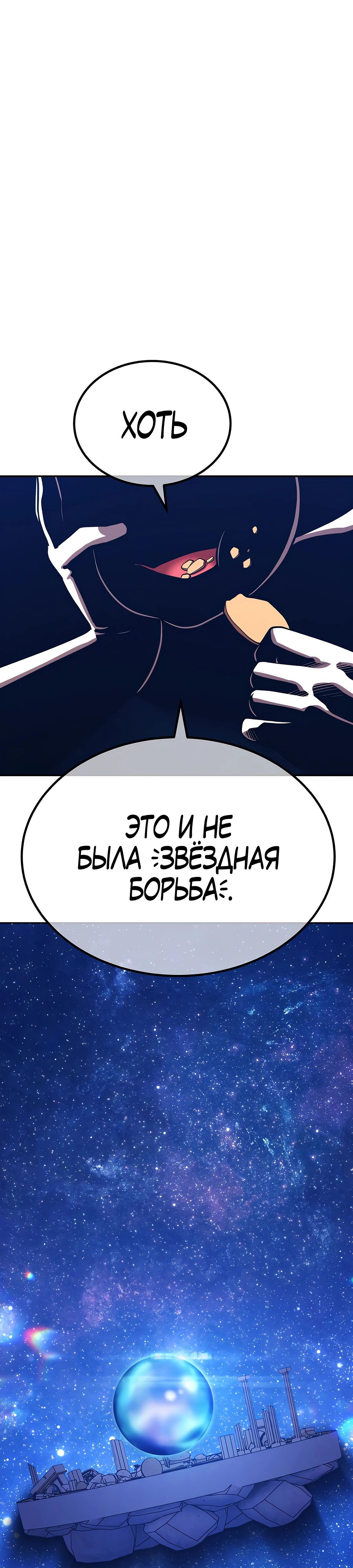 Манга Имбовая деревянная дубинка 99-го Уровня - Глава 117 Страница 114