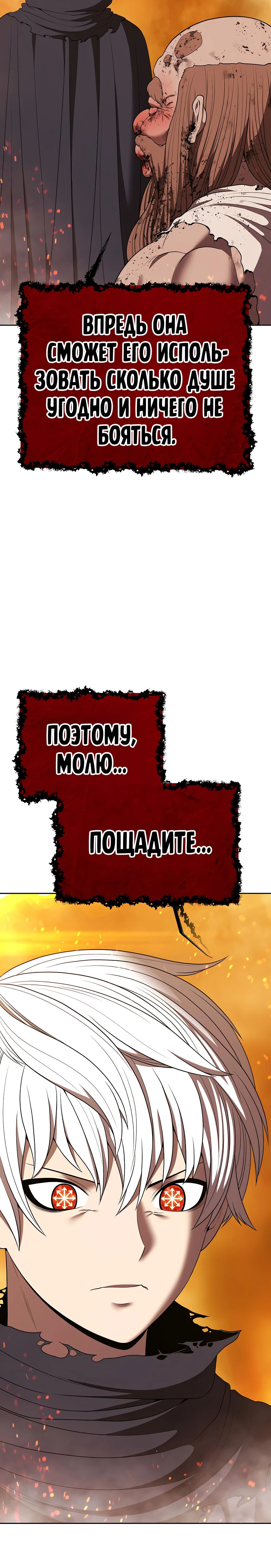 Манга Имбовая деревянная дубинка 99-го Уровня - Глава 117 Страница 94