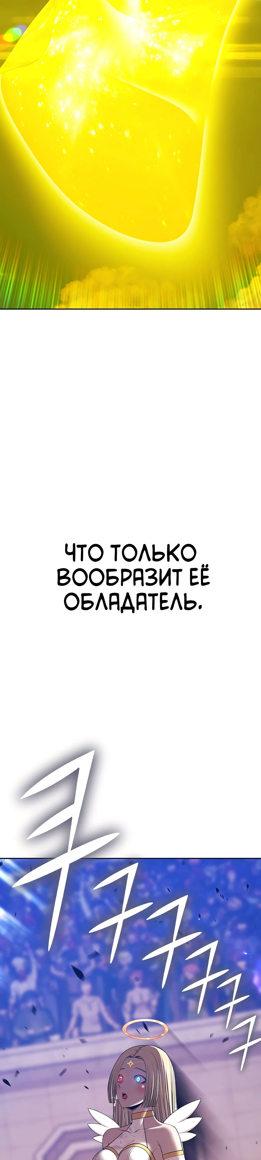 Манга Имбовая деревянная дубинка 99-го Уровня - Глава 117 Страница 151