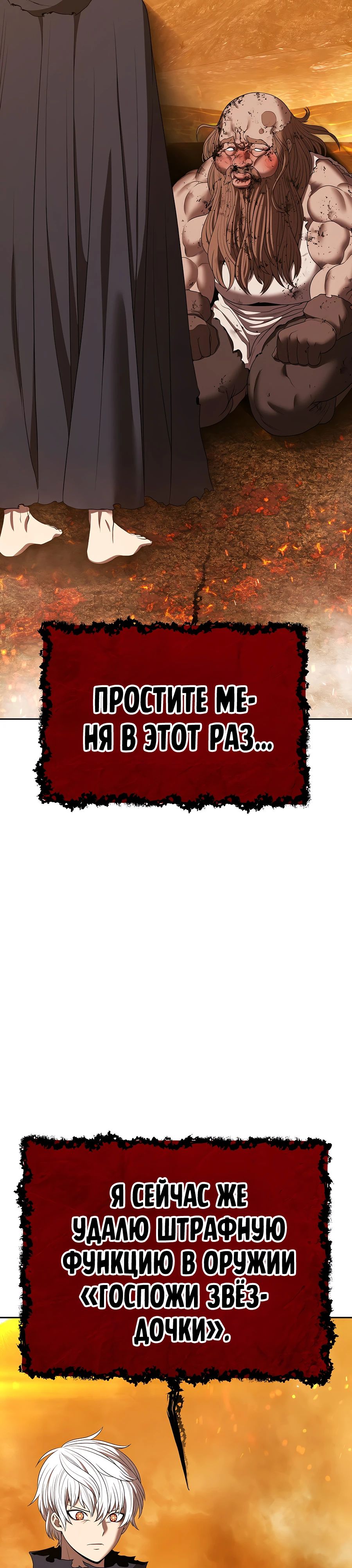 Манга Имбовая деревянная дубинка 99-го Уровня - Глава 117 Страница 93