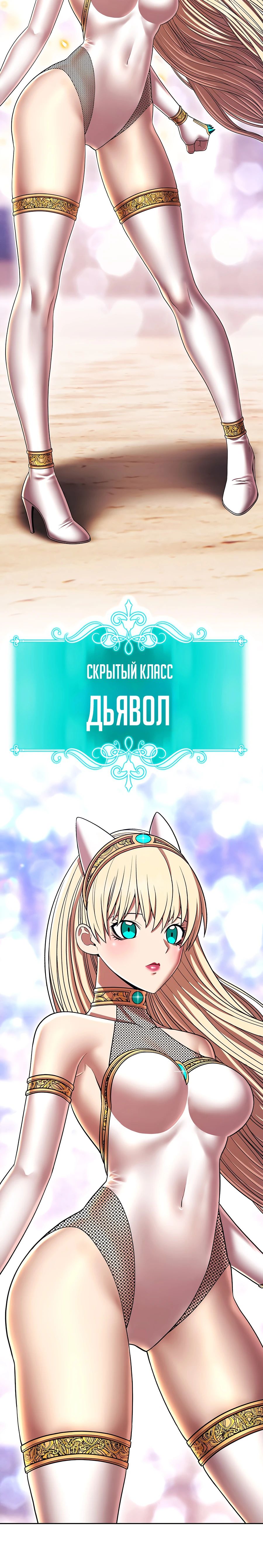 Манга Имбовая деревянная дубинка 99-го Уровня - Глава 117 Страница 19